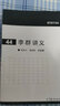 现代数学基础：李群讲义图书书香节 实拍图