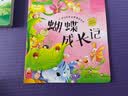 3-6岁 幼儿科学启蒙童话绘本—蝴蝶成长记（扫码听故事音频+百科知识）中科院研究员审阅  实拍图