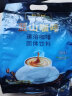 Derenruyu卡布奇诺咖啡奶香咖啡粉三合一 咖啡粉 蓝山咖啡40条X1袋 实拍图