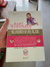 【新华书店】实用程序育儿法 新版育儿法 育儿经宝典 新生婴幼儿宝宝早教育科普 正版包邮 实拍图