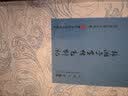 中国古典神魔小说丛书：韩湘子全传·飞剑记 小说 实拍图