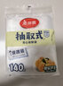 美丽雅抽取式保鲜袋 家用食品级加厚塑料袋蔬菜水果分装袋冰箱整理收纳 3包装（中号200只+大号100只） 实拍图