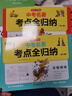 中考名著考点全归纳导图速记+真题精练（2册）初中必读名著文学常识考点分类训练课外阅读理解期末总复习 实拍图