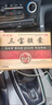 阳痿早泄无力治疗举而不坚中途疲软补肾壮阳早泄用手过度手滛早泄调理中药根药治早泄敏感射精快三宝胶囊 1盒【建议疗程效果好】+可搭配锁阳固精丸 实拍图