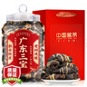 首宴三宝扎茶叶广东特产老陈皮咸橄榄手工腌制三宝茶礼盒装煲汤500g 实拍图