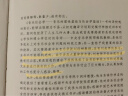 音乐社会学：音乐的理性基础与社会学基础 晒单实拍图