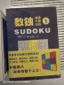 超强大脑训练数独（全6册）越玩越聪明的游戏九宫格数独书全面训练 强化专项训练数学思维推理能力   实拍图