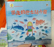 深见春夫神奇旅途图画书(精装2册) 幼小衔接亲子阅读自主阅读桥梁书课外阅读暑期阅读课外书假期书单 暑假 2-6岁小猛犸童书 实拍图
