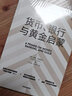 货币、银行与黄金启蒙 彼得伯恩斯坦 著 中信出版社图书 实拍图