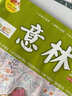 意林作文素材杂志订阅 每月2期 中考高考热点素材积累 写作素材积累写作技巧指点 半年/全年订阅2026年/2025年1月-12月任选 杂志铺语文素养名师点评素材运用非过期刊 【12个月订阅】意林作文素 实拍图