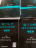 数学分析辅导及习题精解(华东师大第五版)(下册) 实拍图