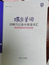 蝶变单词高中3500词 高中英语必背词汇同步默写本 乱序版单词书 蝶变英语3600词汇必背 2026高考英语背单词神器 高一高二高三高中英语词汇 新高考考纲词汇 【单词作文提升5本】单词书+默写本+英 实拍图
