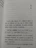 毓老师说中庸 晒单实拍图