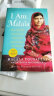 现货 我是马拉拉 I Am Malala: How One Girl Stood Up for Education and Changed the World 实拍图