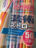 双童【50支/包】独立包装71039双童一次性单支膜塑料可弯彩色艺术吸管 71039透明一包（50支）独立包装 实拍图