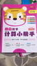 小学数学计算小帮手三年级上册 BS北师大版全彩色版小学数学计算能手教材同步训练 实拍图