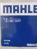 马勒（MAHLE）机滤机油滤芯格滤清器过滤网别克雪佛兰发动机保养专用 OC1377 科鲁兹 16-19款 1.5L 实拍图