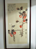 玩易 张大千柿柿如意走廊过道新中式玄关装饰画竖版山水壁画客厅挂画 事事如意 63*123cm（卡纸精裱，红木色框） 实拍图