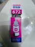 爱普生（EPSON）672原装连供墨水L558 L313 L383 L385 L101 L111 L130打印机墨盒 原装6723 红色墨水 实拍图