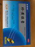 [乐频清]珍黄胶囊 0.2g*24粒 3盒装 消肿止痛 咽喉肿痛珍黄丸 实拍图