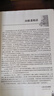 中医药学高级丛书·中医儿科学 实拍图