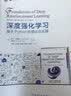 生成对抗网络GAN：原理与实践 deepseek教程 实拍图