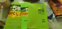 曲一线 初中数学 七年级上册 北师大版 2022版初中同步 5年中考3年模拟五三 实拍图