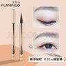 火烈鸟（FLAMINGO）眼线笔液笔细头流畅防水不易晕染不易脱色内外眼线软头 实拍图