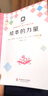 绘本的力量（How Picturebooks Work）（国际格林奖儿童文学理论书系） 实拍图