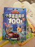 神奇图解-小学英语阅读400篇套装（套装全4册）三四五六年级同步英语阅读写作强化训练英汉对照 波波乌英语 实拍图