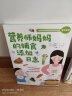 0-6岁健康成长礼盒： 辅食添加儿童配餐育儿事典（套装3册 赠防水围兜，赠完即止）辅食书 喂养指南 实拍图