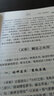邬品嘉针灸精义 实拍图