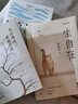 文学泰斗梁实秋趣味散文选（创作100周年特别纪念，一套解闷宝书）：可能这就是人生吧  为这人间操碎了心 实拍图
