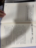 【时光学】破阵成功思维 古代权谋人际关系职场社交技巧沟通艺术处世智慧 实拍图