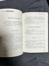 快乐读书吧四年级下册必读的课外书4册：穿过地平线+爷爷的爷爷从哪里来+细菌世界历险记+十万个为什么 9-14岁小学生阅读课外书籍 实拍图