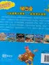 嘟当曼图画故事书（套装共6册）  实拍图