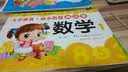 入学准备幼小衔接测试卷（套装全6册） 实拍图