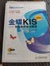 金蝶KIS：财务软件培训教程（第3版 附光盘1张）(异步图书出品) 实拍图