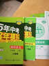 曲一线科学备考·5年高考3年模拟：初中数学（七年级上册 人教版 2019版初中同步 全练版+全解版） 实拍图