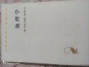 地理学/汉译世界学术名著丛书 实拍图
