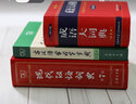 【现货+京东快递配送】现代汉语词典第7版+古代汉语常用字字典第5版+成语大词典双色本 商务印书馆王力古代汉语词典现代汉语字典新华词典最小学初中高中生通用汉语大词典多功能成语词典成语大辞典 实拍图