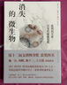 消失的微生物：滥用抗生素引发的健康危机 实拍图