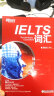 新东方 词以类记：IELTS词汇 雅思 实拍图