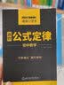 【初中数学公式】2022全易通七八中考mini小册子 政治历史地理生物迷你基础知识手册 实拍图