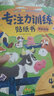 专注力训练贴纸书(套装全二册)(奇幻丛林+快乐农场) 实拍图