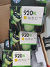 惠普（HP）920墨盒适用6000/6500/7000/7500/7500a 920XL高容黄色墨盒（约700页） 实拍图