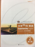教育部2008年度普通高等教育精品教材：大学体验英语综合教程2（第3版）（附光盘1张） 晒单实拍图