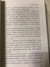 简明中国历史读本+简明世界历史读本 唯物史观 中国通史 世界通史 历史知识读物 实拍图