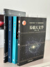 基础天文学+天体力学基础+轨道力学基础+天体物理学 第2版二版 4本 高等教育出版社图书籍 晒单实拍图