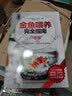 金鱼喂养完全指南（升级版） 实拍图